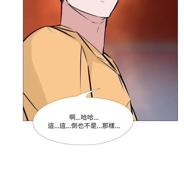 《妻子遊戲》漫画 第8話