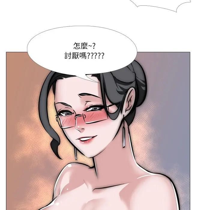 《妻子遊戲》漫画 第8話