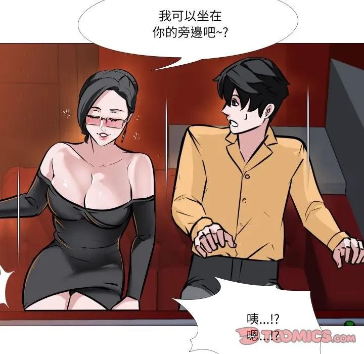 《妻子遊戲》漫画 第8話