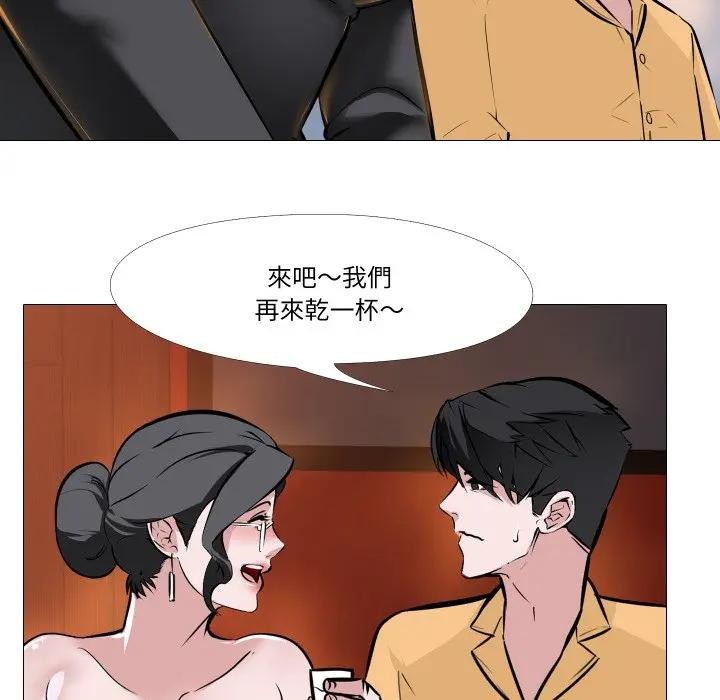 《妻子遊戲》漫画 第8話