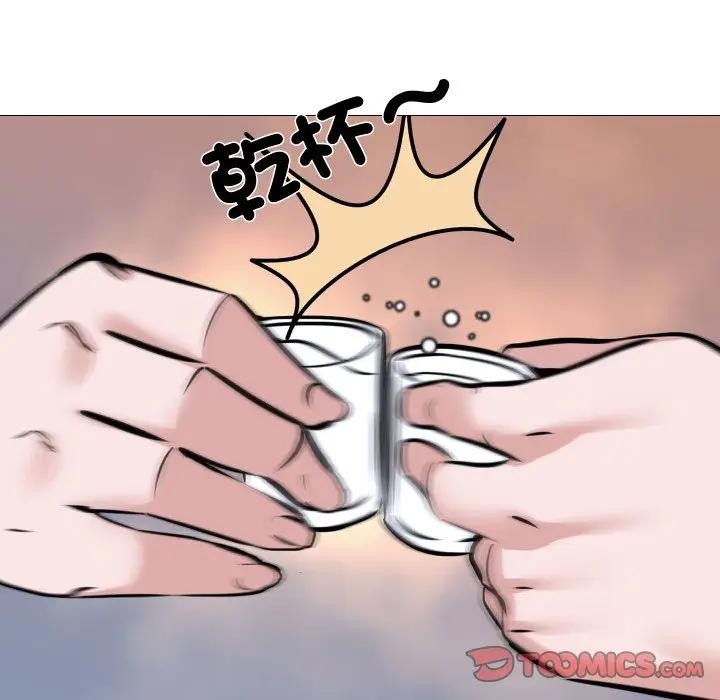 《妻子遊戲》漫画 第8話