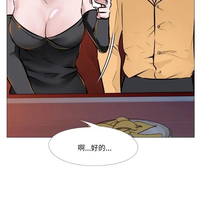 《妻子遊戲》漫画 第8話