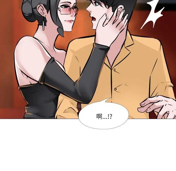 《妻子遊戲》漫画 第8話