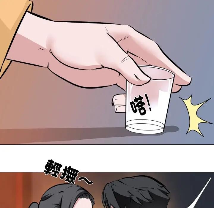 《妻子遊戲》漫画 第8話