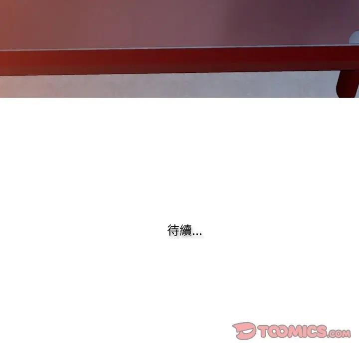 《妻子遊戲》漫画 第8話