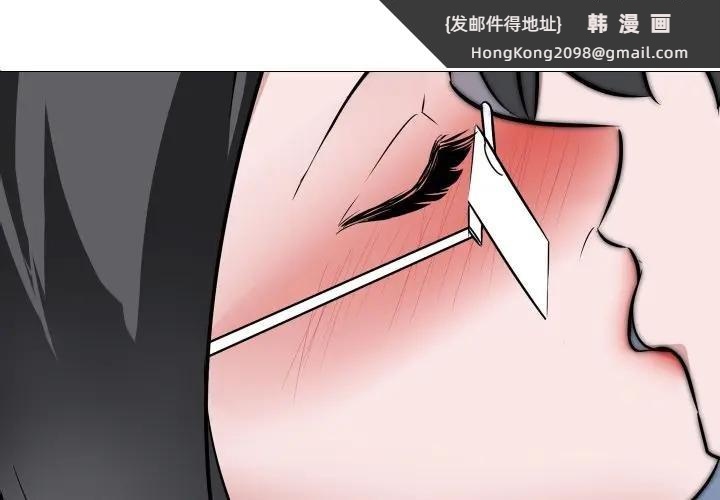 《妻子遊戲》漫画 第9話