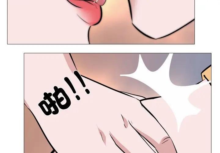 《妻子遊戲》漫画 第9話