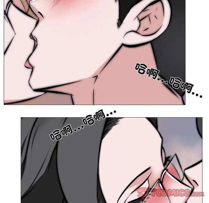 《妻子遊戲》漫画 第9話