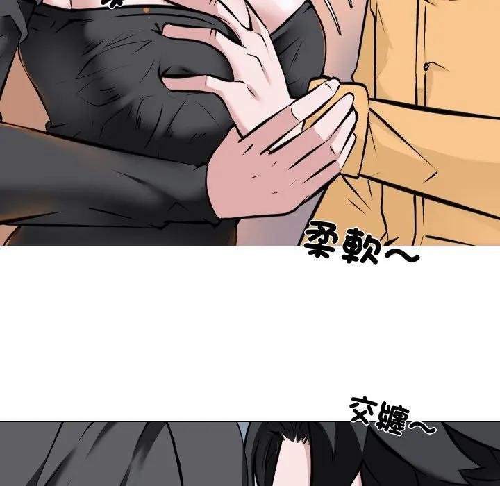 《妻子遊戲》漫画 第9話