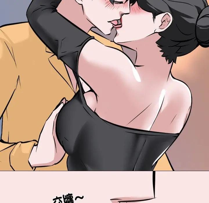 《妻子遊戲》漫画 第9話