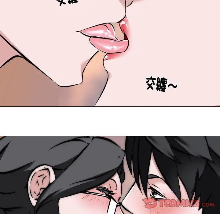 《妻子遊戲》漫画 第9話