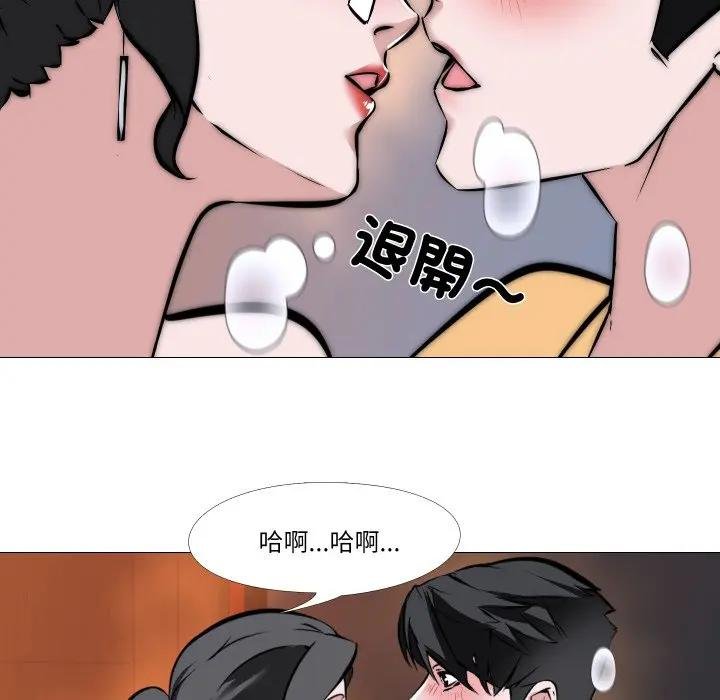 《妻子遊戲》漫画 第9話