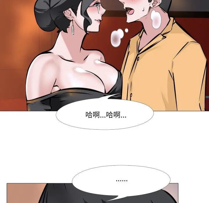 《妻子遊戲》漫画 第9話