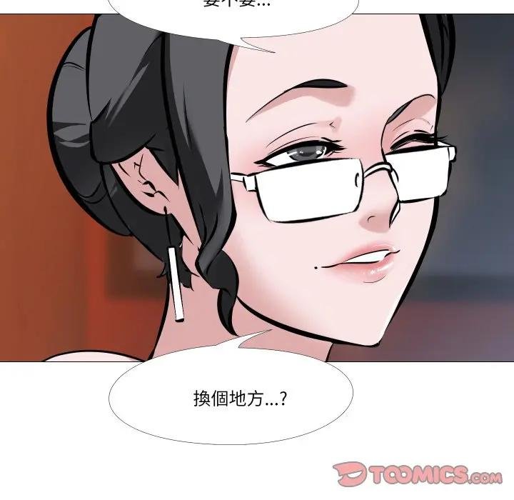 《妻子遊戲》漫画 第9話