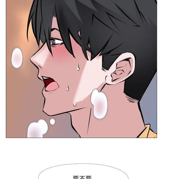 《妻子遊戲》漫画 第9話