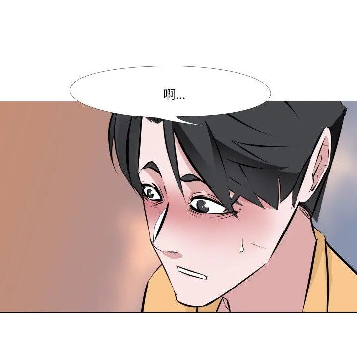 《妻子遊戲》漫画 第9話