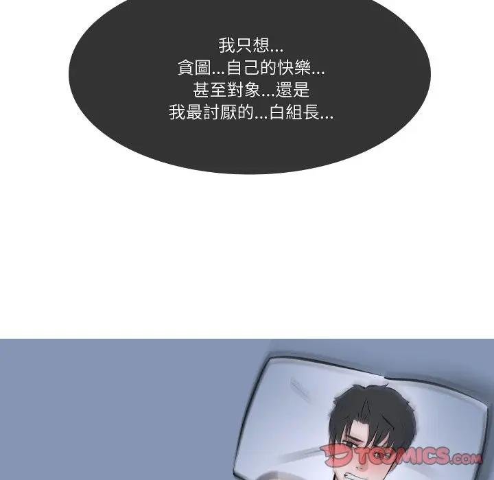 《妻子遊戲》漫画 第9話