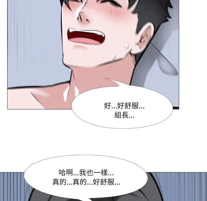 《妻子遊戲》漫画 第9話