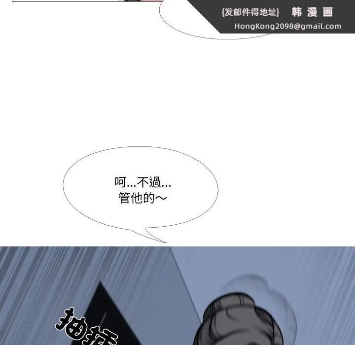 《妻子遊戲》漫画 第9話