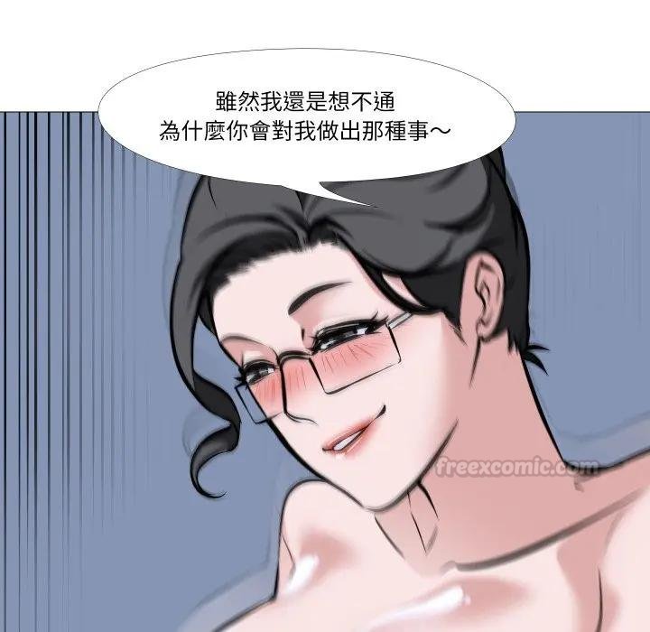 《妻子遊戲》漫画 第9話