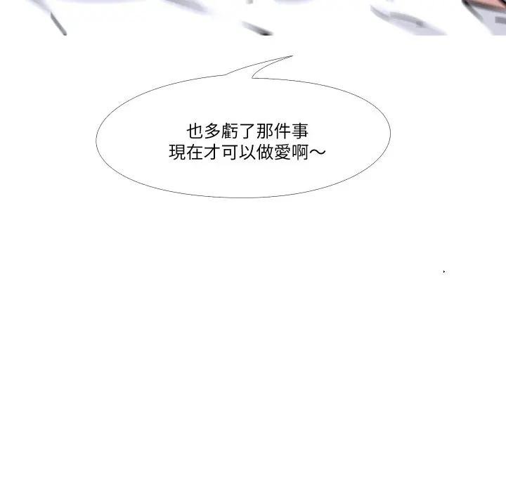 《妻子遊戲》漫画 第9話