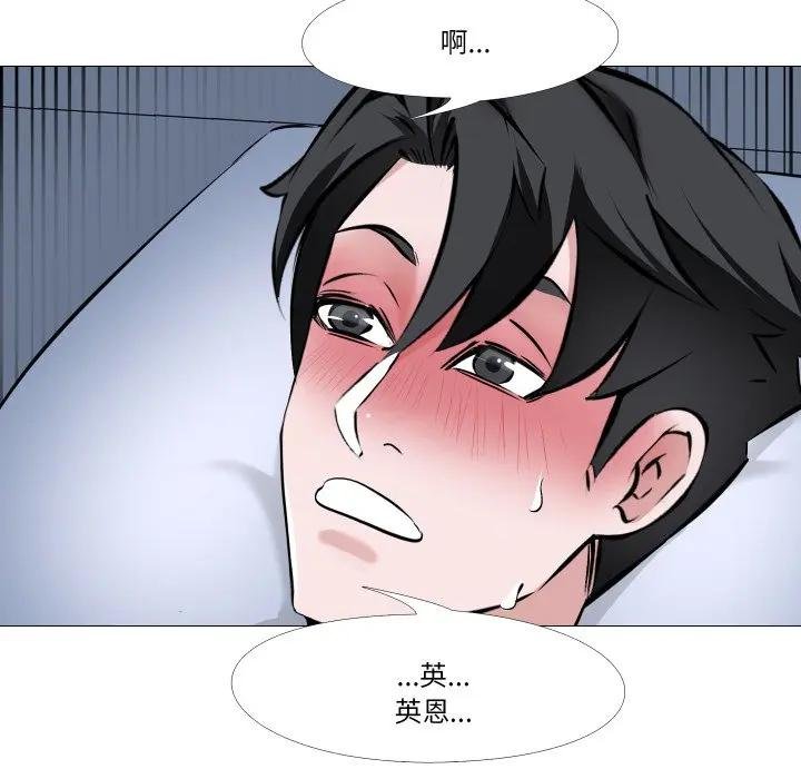 《妻子遊戲》漫画 第9話