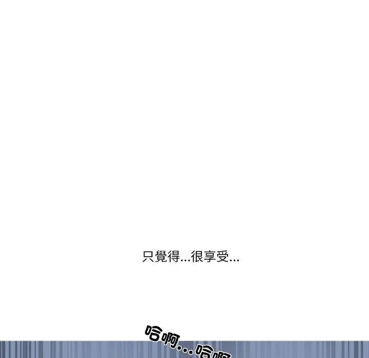 《妻子遊戲》漫画 第9話