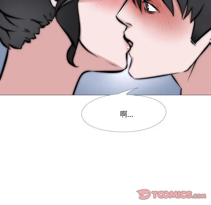 《妻子遊戲》漫画 第9話