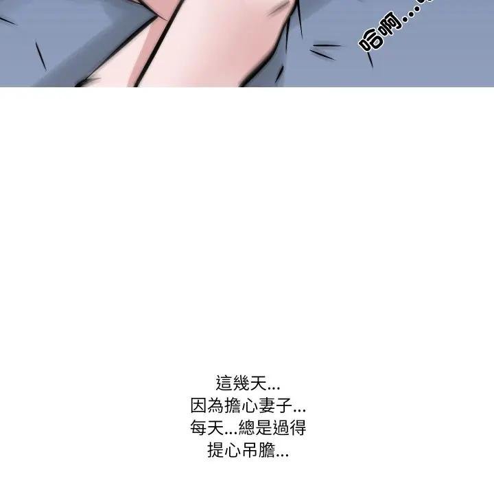 《妻子遊戲》漫画 第9話