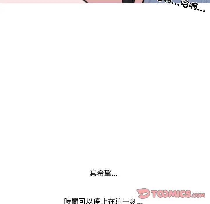 《妻子遊戲》漫画 第9話