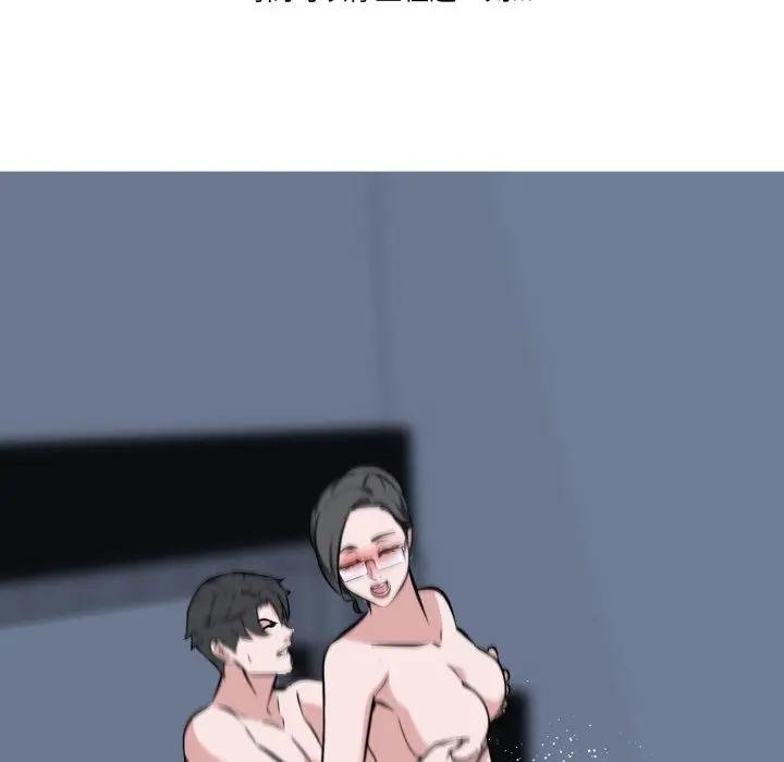 《妻子遊戲》漫画 第9話