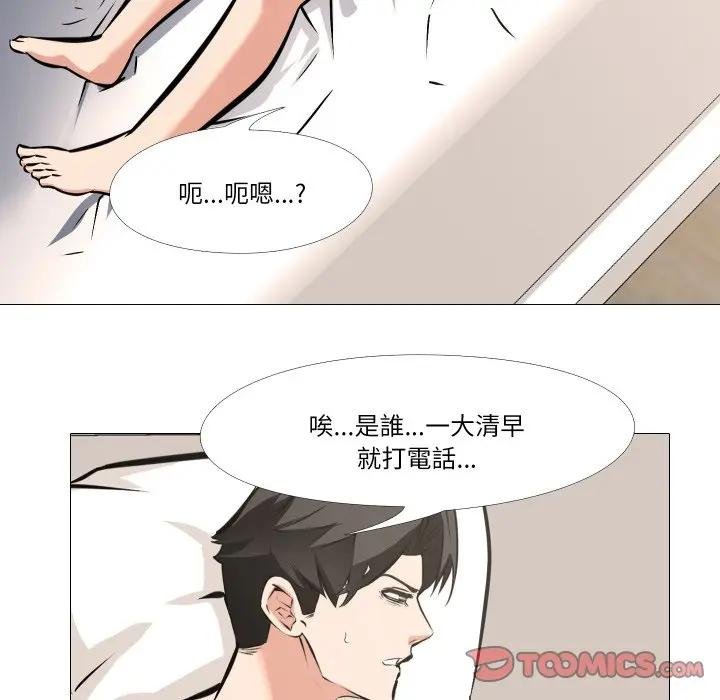 《妻子遊戲》漫画 第9話