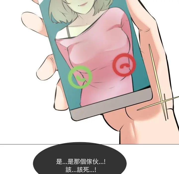 《妻子遊戲》漫画 第9話