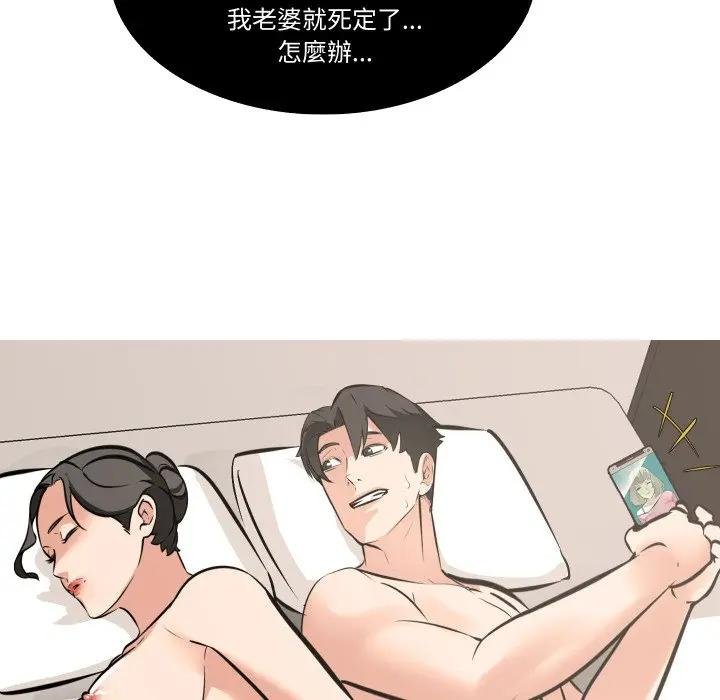 《妻子遊戲》漫画 第9話