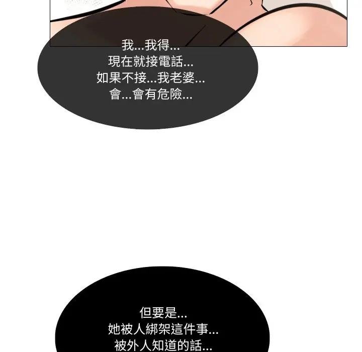 《妻子遊戲》漫画 第9話