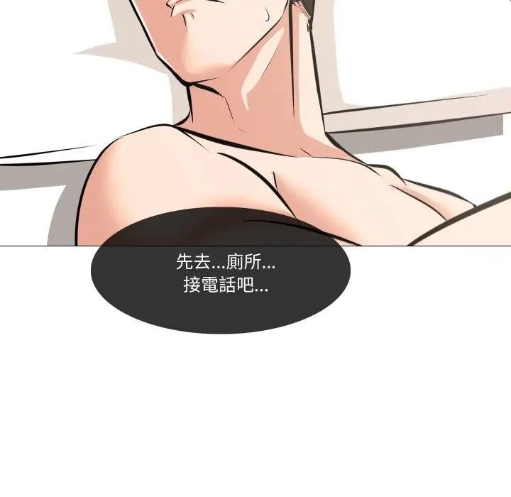 《妻子遊戲》漫画 第9話