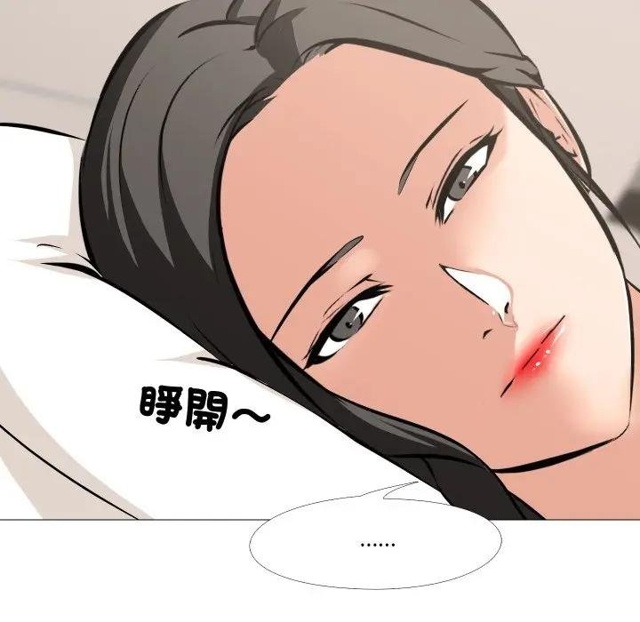 《妻子遊戲》漫画 第9話