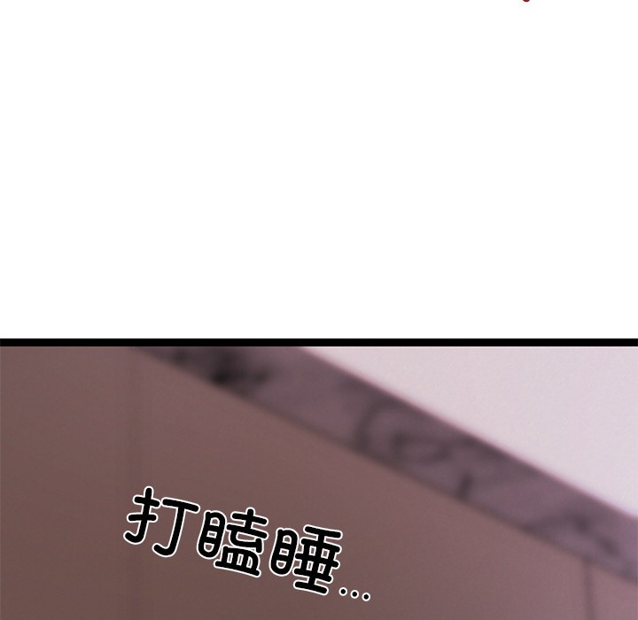 《犬神的遊戲》漫画 第1話