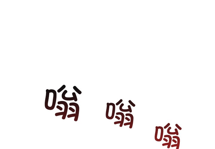 《犬神的遊戲》漫画 第1話
