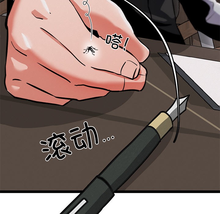 《犬神的遊戲》漫画 第1話