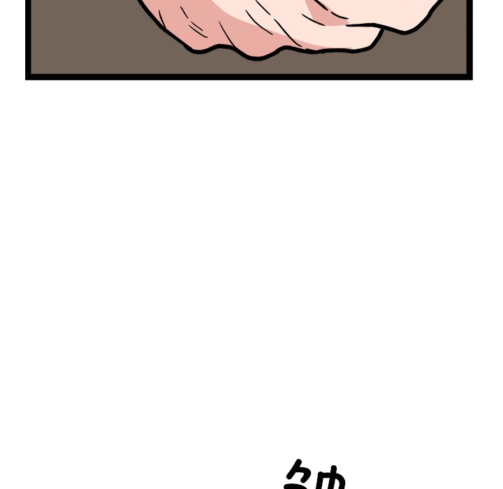 《犬神的遊戲》漫画 第1話