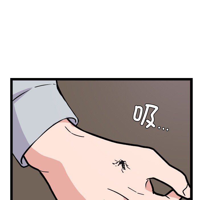 《犬神的遊戲》漫画 第1話