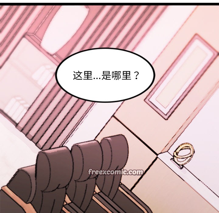 《犬神的遊戲》漫画 第1話