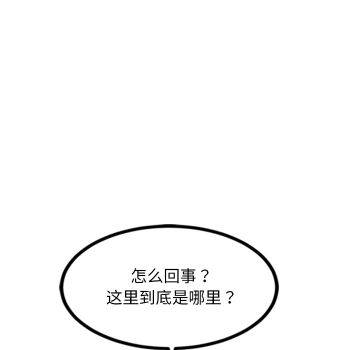 《犬神的遊戲》漫画 第1話
