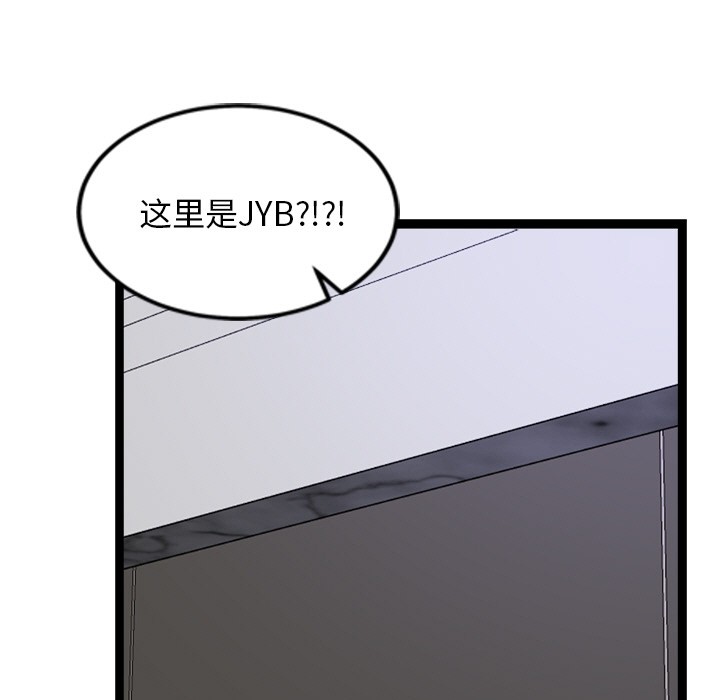 《犬神的遊戲》漫画 第1話