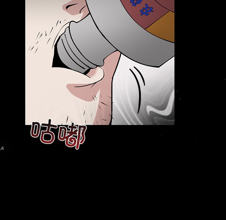 《犬神的遊戲》漫画 第1話