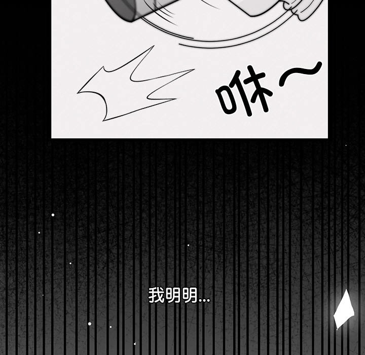 《犬神的遊戲》漫画 第1話