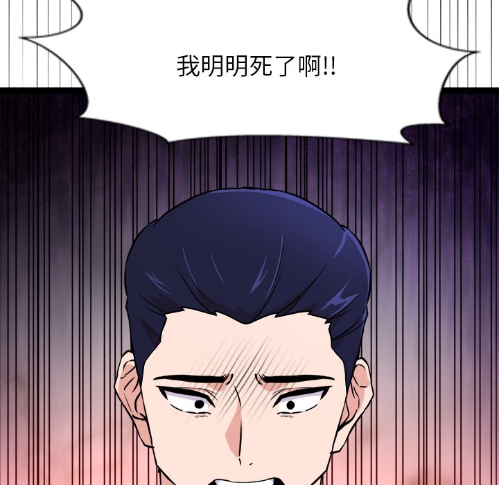 《犬神的遊戲》漫画 第1話