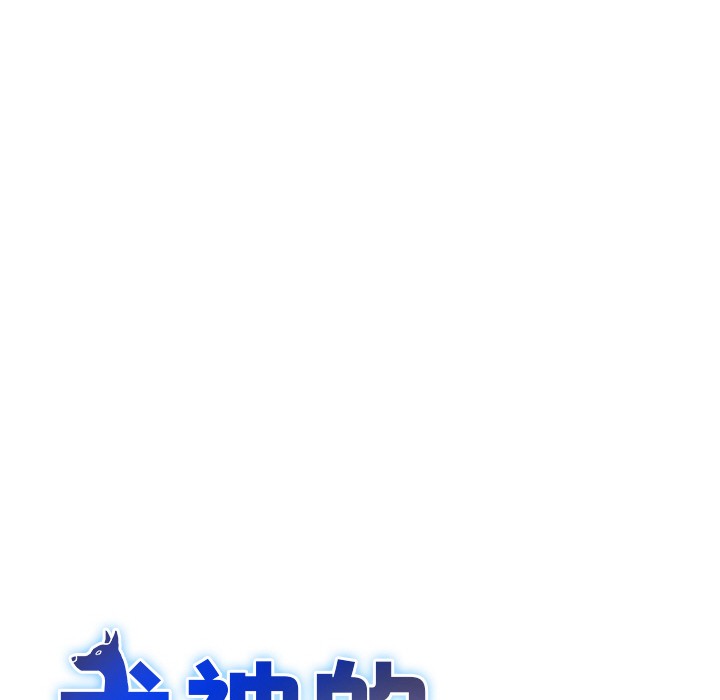 《犬神的遊戲》漫画 第1話