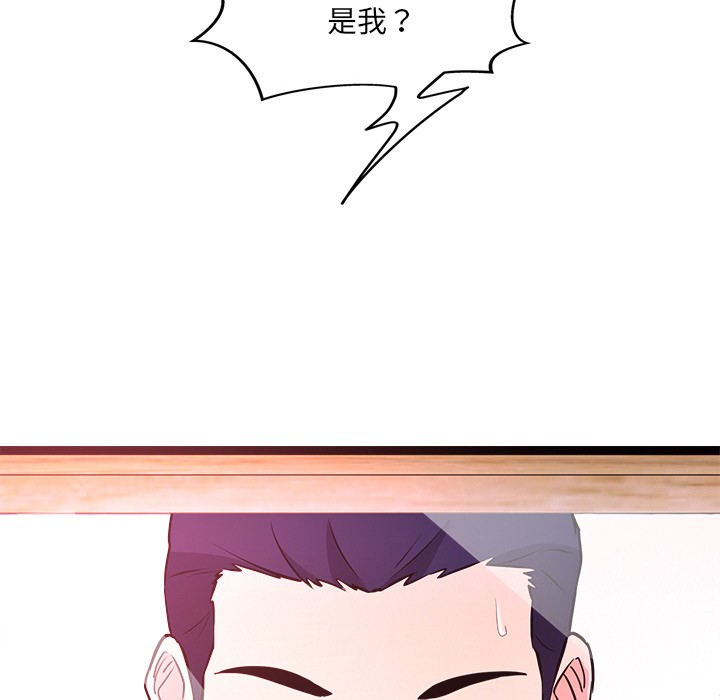 《犬神的遊戲》漫画 第1話